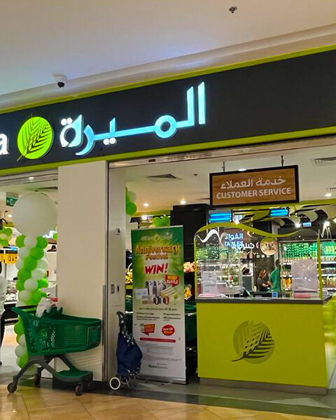 Al Meera - Asmakh Mall – Al Sadd