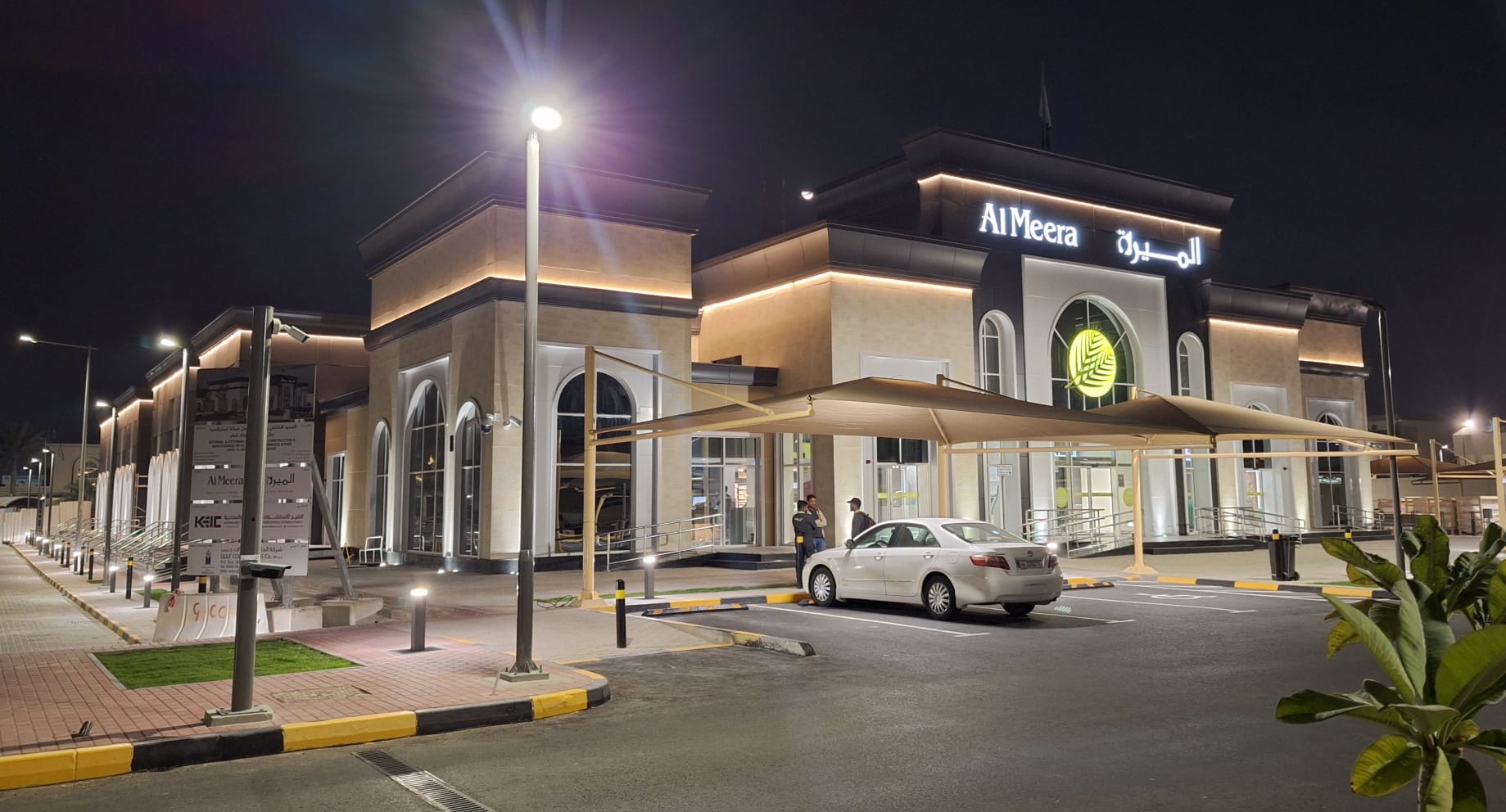 Al Meera Dahl Al Hamam